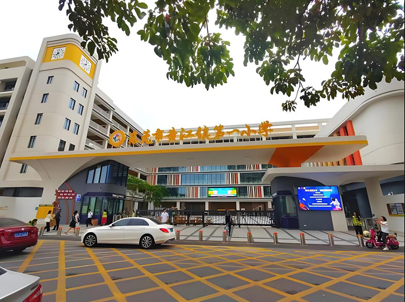 東莞市黃江鎮(zhèn)第一小學